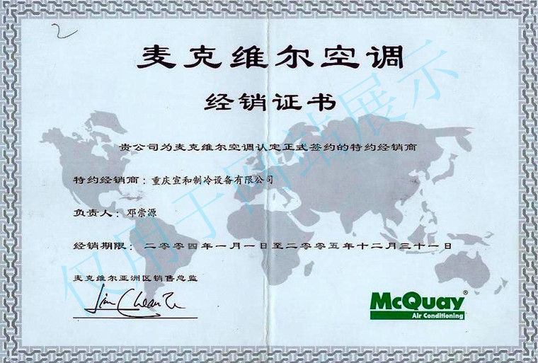 2004--2005年授權(quán)證書(shū)